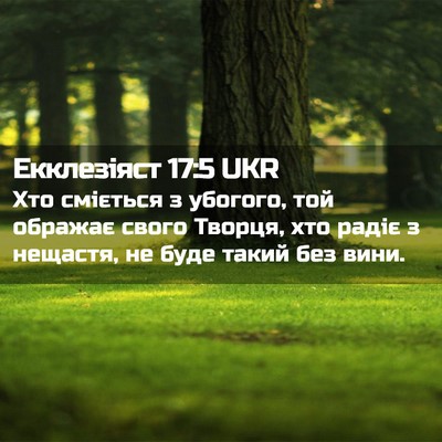 Picture 02 - Екклезіяст 17:5 UKR - Хто сміється з убогого, той - Bible Verse Picture