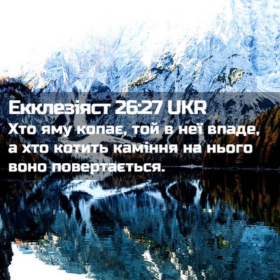 Picture 02 - Екклезіяст 26:27 UKR - Хто яму копає, той в неї - Bible Verse Picture