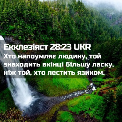 Picture 02 - Екклезіяст 28:23 UKR - Хто напоумляє людину, той - Bible Verse Picture