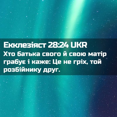 Picture 02 - Екклезіяст 28:24 UKR - Хто батька свого й свою - Bible Verse Picture