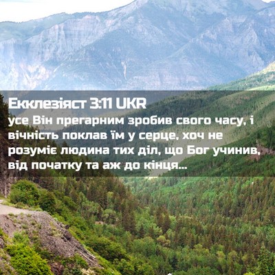 Picture 02 - Екклезіяст 3:11 UKR - усе Він прегарним зробив - Bible Verse Picture