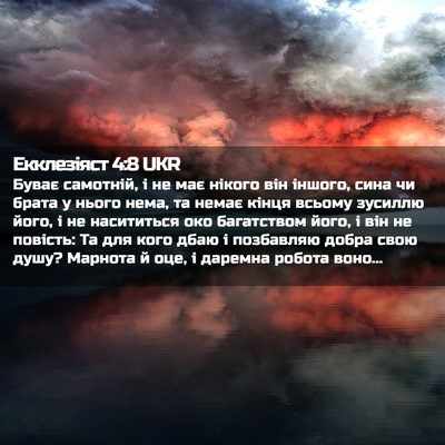 Picture 02 - Екклезіяст 4:8 UKR - Буває самотній, і не має - Bible Verse Picture