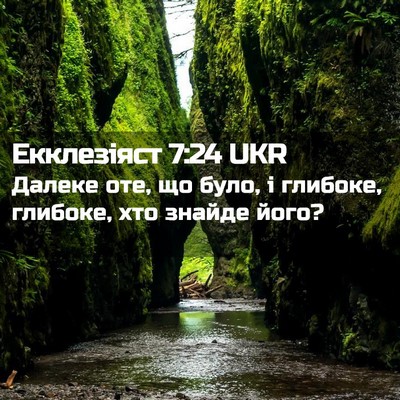 Picture 02 - Екклезіяст 7:24 UKR - Далеке оте, що було, і - Bible Verse Picture