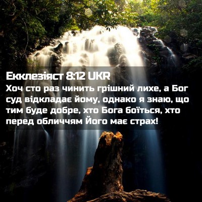 Picture 02 - Екклезіяст 8:12 UKR - Хоч сто раз чинить грішний - Bible Verse Picture