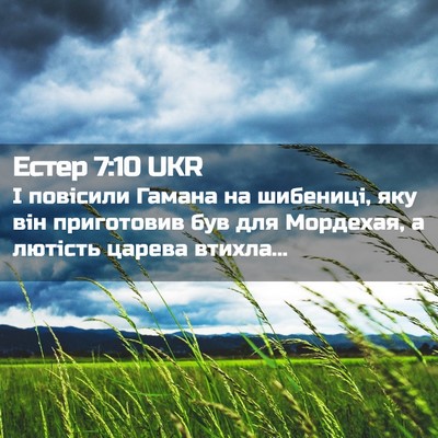 Picture 02 - Естер 7:10 UKR - І повісили Гамана на - Bible Verse Picture
