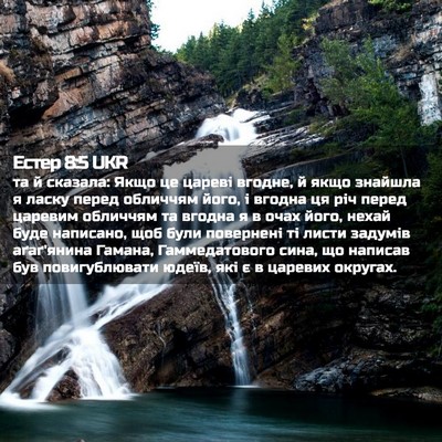Picture 02 - Естер 8:5 UKR - та й сказала: Якщо це - Bible Verse Picture