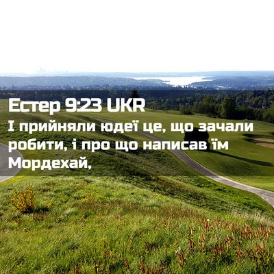 Picture 02 - Естер 9:23 UKR - І прийняли юдеї це, що - Bible Verse Picture