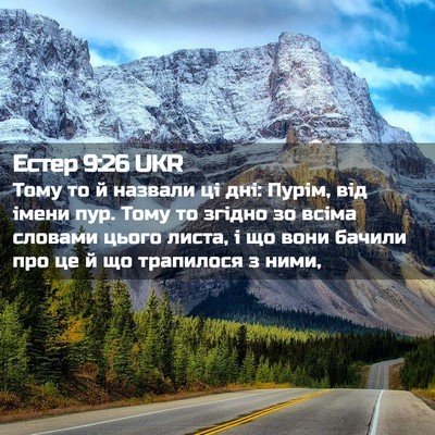 Picture 02 - Естер 9:26 UKR - Тому то й назвали ці дні: - Bible Verse Picture