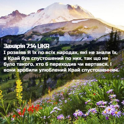 Picture 02 - Захарія 7:14 UKR - І розвіяв Я їх по всіх - Bible Verse Picture