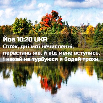 Picture 02 - Йов 10:20 UKR - Отож, дні мої нечисленні, - Bible Verse Picture