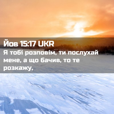 Picture 02 - Йов 15:17 UKR - Я тобі розповім, ти - Bible Verse Picture