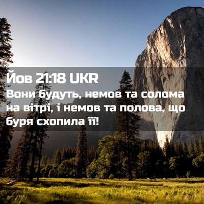 Picture 02 - Йов 21:18 UKR - Вони будуть, немов та - Bible Verse Picture
