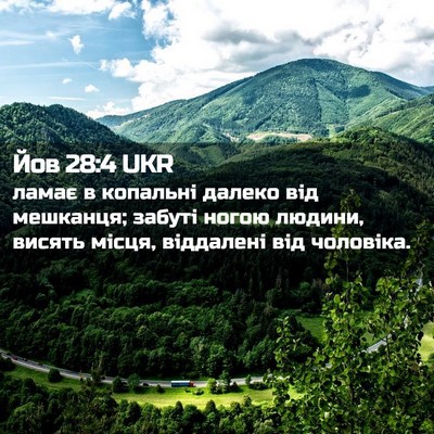 Picture 02 - Йов 28:4 UKR - ламає в копальні далеко - Bible Verse Picture