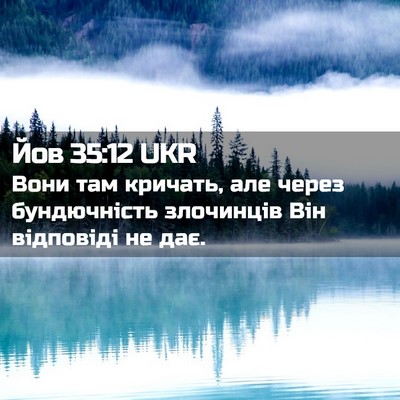 Picture 02 - Йов 35:12 UKR - Вони там кричать, але через - Bible Verse Picture