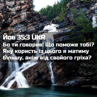 Picture 02 - Йов 35:3 UKR - Бо ти говорив: Що поможе - Bible Verse Picture