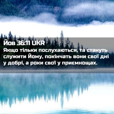 Picture 02 - Йов 36:11 UKR - Якщо тільки послухаються, - Bible Verse Picture
