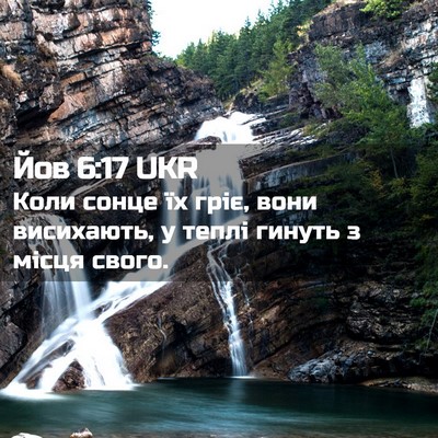 Picture 02 - Йов 6:17 UKR - Коли сонце їх гріє, вони - Bible Verse Picture