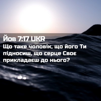 Picture 02 - Йов 7:17 UKR - Що таке чоловік, що його Ти - Bible Verse Picture