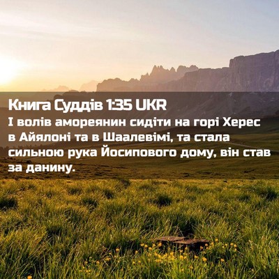 Picture 02 - Книга Суддів 1:35 UKR - І волів амореянин сидіти - Bible Verse Picture