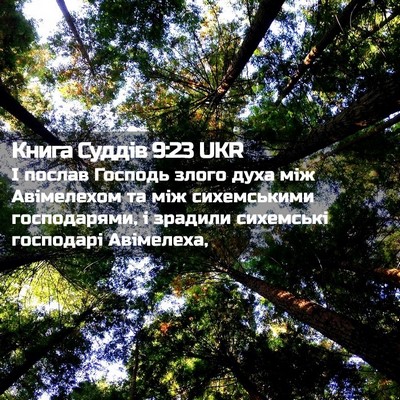 Picture 02 - Книга Суддів 9:23 UKR - І послав Господь злого - Bible Verse Picture