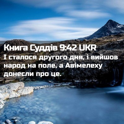 Picture 02 - Книга Суддів 9:42 UKR - І сталося другого дня, і - Bible Verse Picture