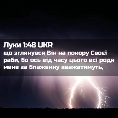 Picture 02 - Луки 1:48 UKR - що зглянувся Він на покору - Bible Verse Picture