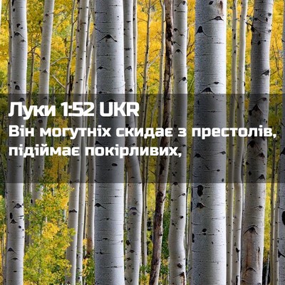 Picture 02 - Луки 1:52 UKR - Він могутніх скидає з - Bible Verse Picture
