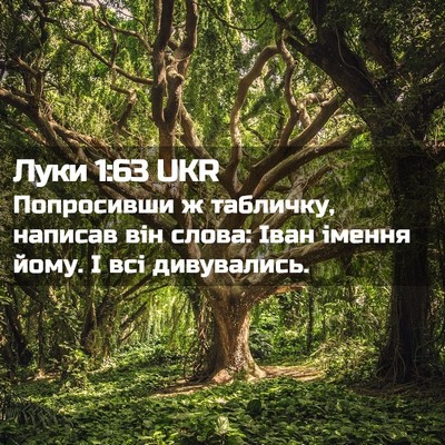 Picture 02 - Луки 1:63 UKR - Попросивши ж табличку, - Bible Verse Picture