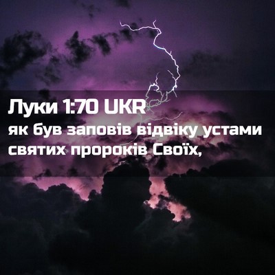 Picture 02 - Луки 1:70 UKR - як був заповів відвіку - Bible Verse Picture