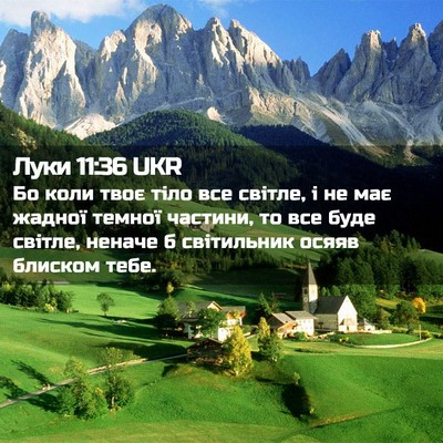 Picture 02 - Луки 11:36 UKR - Бо коли твоє тіло все - Bible Verse Picture