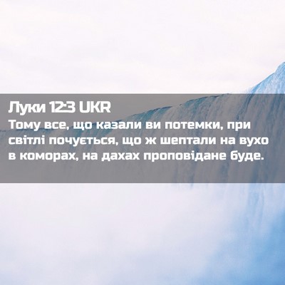 Picture 02 - Луки 12:3 UKR - Тому все, що казали ви - Bible Verse Picture