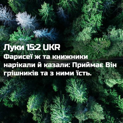 Picture 02 - Луки 15:2 UKR - Фарисеї ж та книжники - Bible Verse Picture