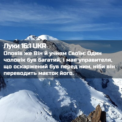 Picture 02 - Луки 16:1 UKR - Оповів же Він й учням - Bible Verse Picture