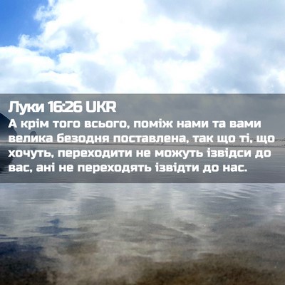 Picture 02 - Луки 16:26 UKR - А крім того всього, поміж - Bible Verse Picture