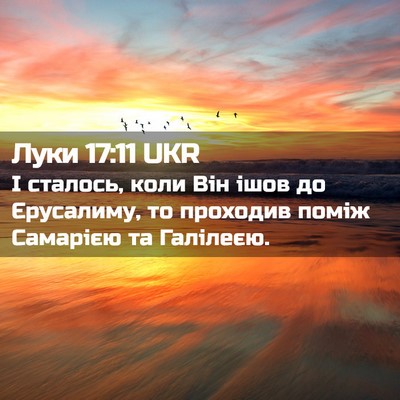Picture 02 - Луки 17:11 UKR - І сталось, коли Він ішов до - Bible Verse Picture