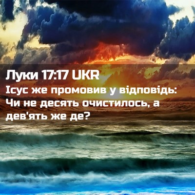 Picture 02 - Луки 17:17 UKR - Ісус же промовив у - Bible Verse Picture