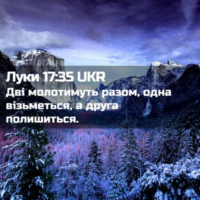 Picture 02 - Луки 17:35 UKR - Дві молотимуть разом, одна - Bible Verse Picture