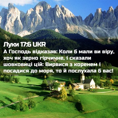 Picture 02 - Луки 17:6 UKR - А Господь відказав: Коли б - Bible Verse Picture