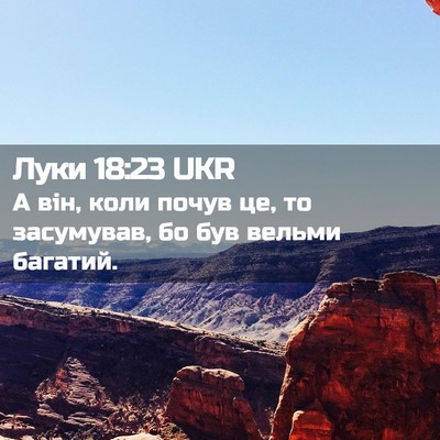 Picture 02 - Луки 18:23 UKR - А він, коли почув це, то - Bible Verse Picture