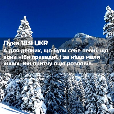 Picture 02 - Луки 18:9 UKR - А для деяких, що були себе - Bible Verse Picture