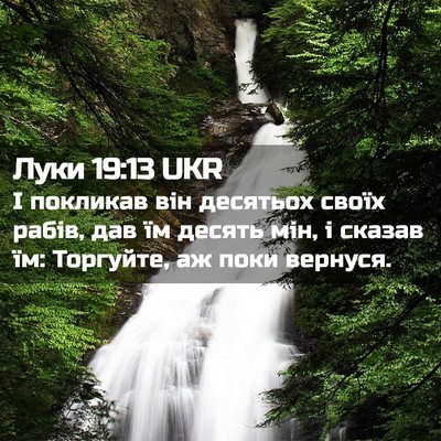 Picture 02 - Луки 19:13 UKR - І покликав він десятьох - Bible Verse Picture