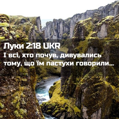 Picture 02 - Луки 2:18 UKR - І всі, хто почув, - Bible Verse Picture