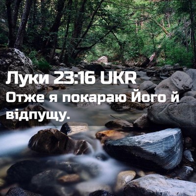 Picture 02 - Луки 23:16 UKR - Отже я покараю Його й - Bible Verse Picture