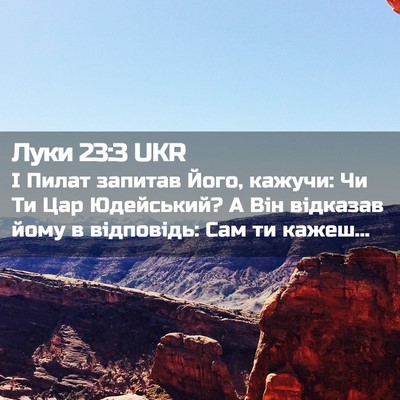 Picture 02 - Луки 23:3 UKR - І Пилат запитав Його, - Bible Verse Picture