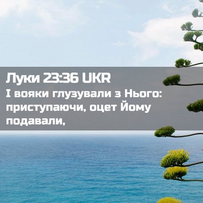 Picture 02 - Луки 23:36 UKR - І вояки глузували з Нього: - Bible Verse Picture