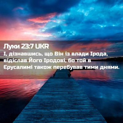 Picture 02 - Луки 23:7 UKR - І, дізнавшись, що Він із - Bible Verse Picture
