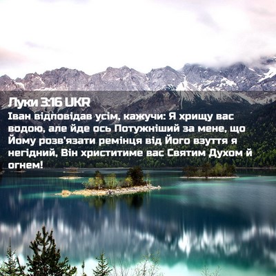 Picture 02 - Луки 3:16 UKR - Іван відповідав усім, - Bible Verse Picture