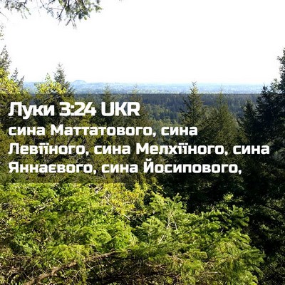 Picture 02 - Луки 3:24 UKR - сина Маттатового, сина - Bible Verse Picture
