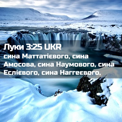Picture 02 - Луки 3:25 UKR - сина Маттатієвого, сина - Bible Verse Picture