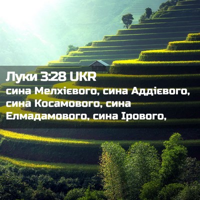Picture 02 - Луки 3:28 UKR - сина Мелхієвого, сина - Bible Verse Picture